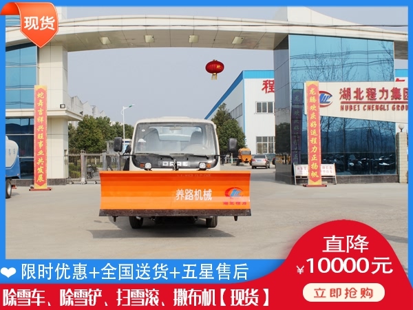 杨雪机要多钱 除冰除雪车什么价