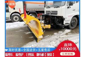 皮卡雪铲 除雪滚刷规格