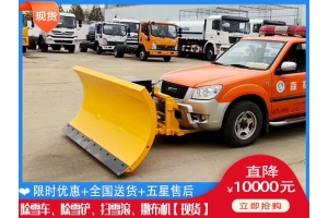 破冰除雪设备哪个便宜 LONGMA融雪剂撒布机