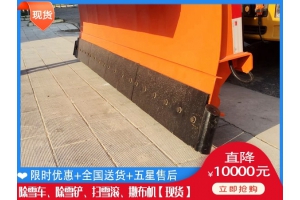 除雪破冰设备要花多少钱 滚扫清雪车市场价格