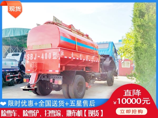 乡村杨雪机 全自动融雪撒盐机