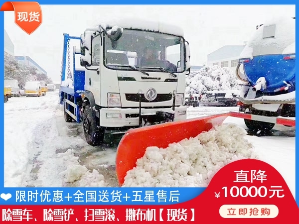 工程车清雪车 雪辊刷要多钱