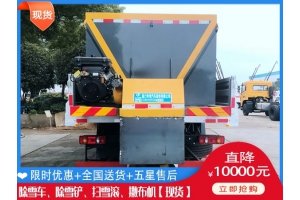融雪设备怎么卖 四驱融雪撒布车
