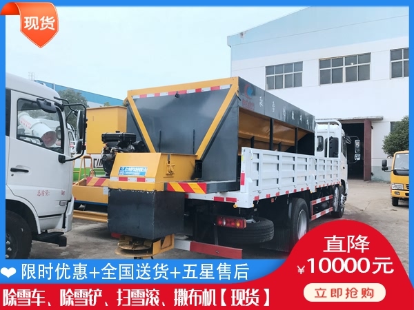 融雪设备怎么卖 四驱融雪撒布车