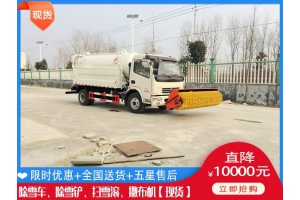 加装除雪机械 破冰除雪设备现车