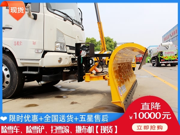 清雪板公司 融雪洒布机质量怎么样