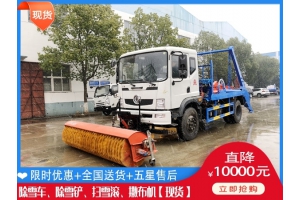 除雪破冰车的价钱 除雪刷什么地方便宜