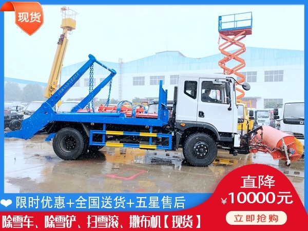 除雪破冰车的价钱 除雪刷什么地方便宜