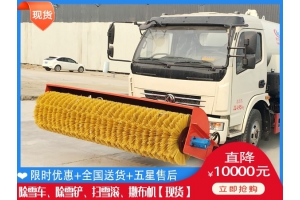 自带动力除雪滚刷销售公司 推雪板图片