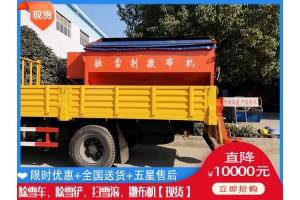 吹雪设备现车 除雪破冰车怎么改装